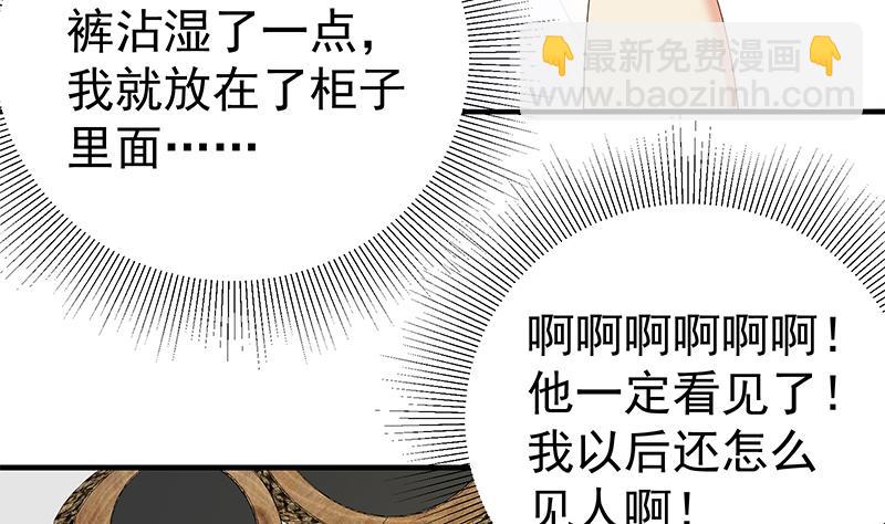 第二季 第167话 刘忙的眼福6