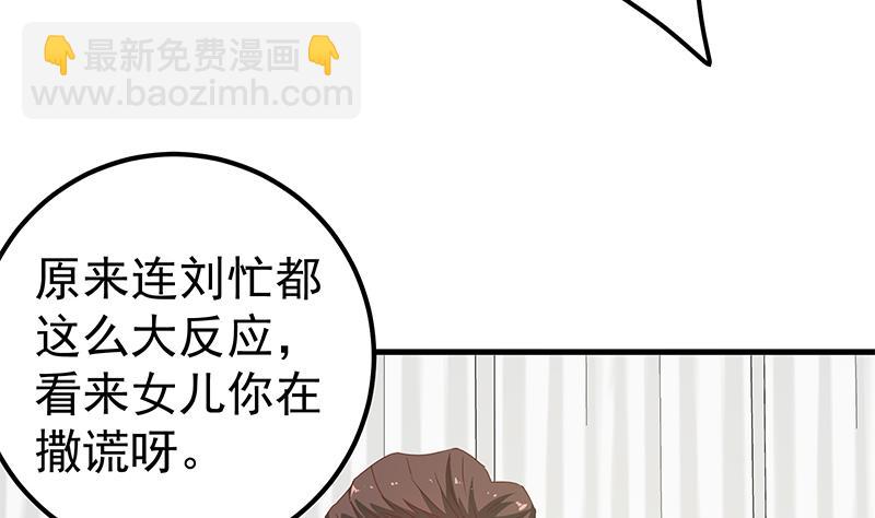 第二季 第170话 真正想说出口的话12