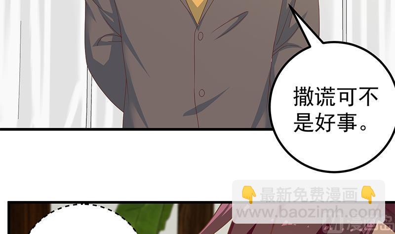 第二季 第170话 真正想说出口的话14