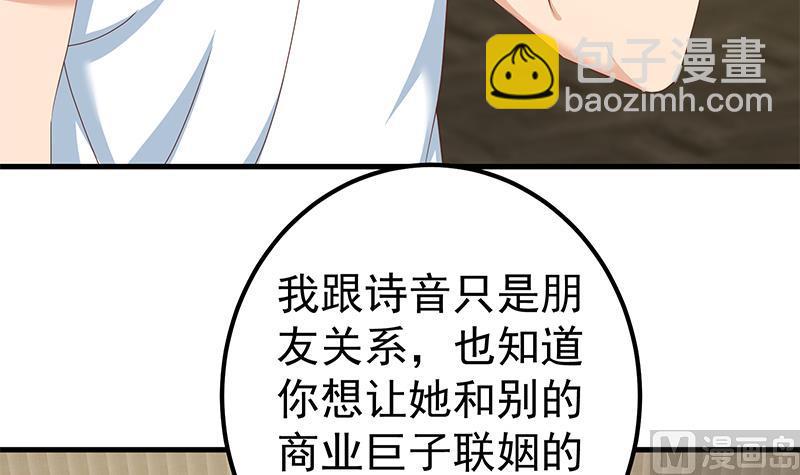 第二季 第170话 真正想说出口的话20