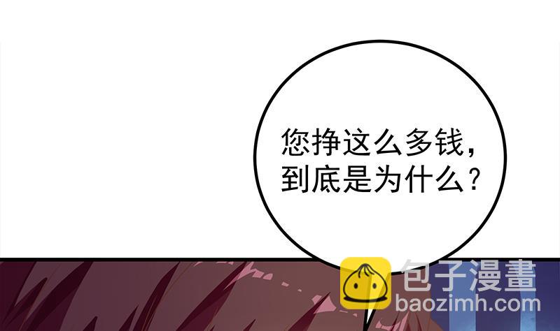 第二季 第170话 真正想说出口的话24