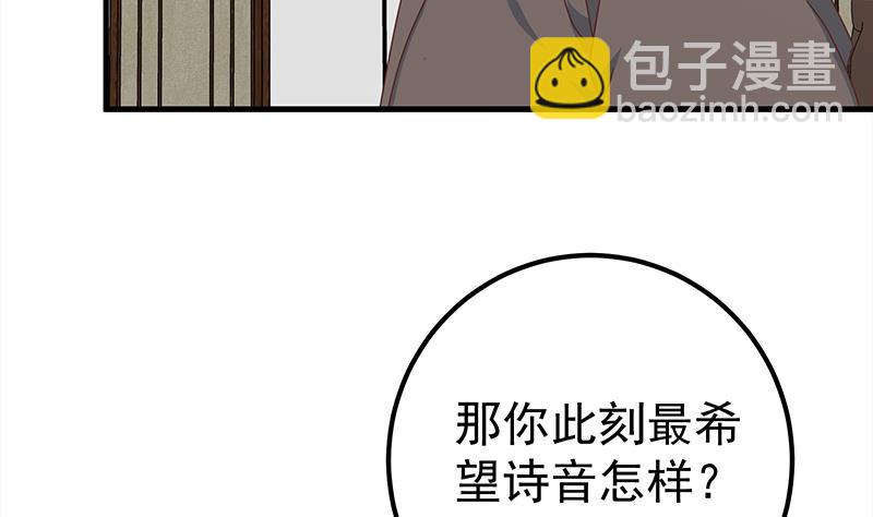 第二季 第170话 真正想说出口的话28