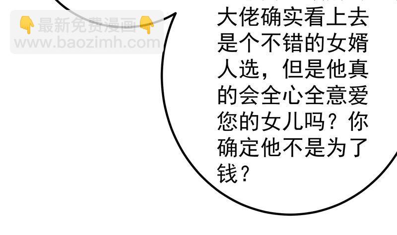 第二季 第170话 真正想说出口的话36