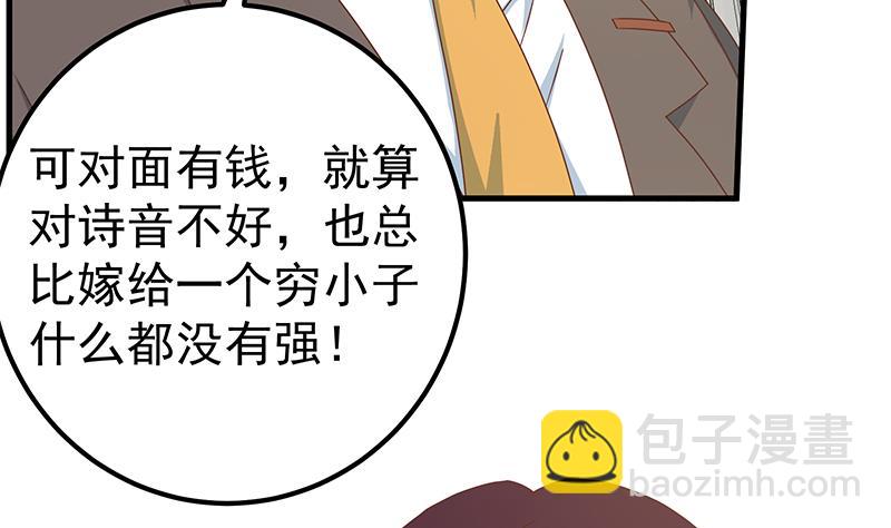 第二季 第170话 真正想说出口的话39