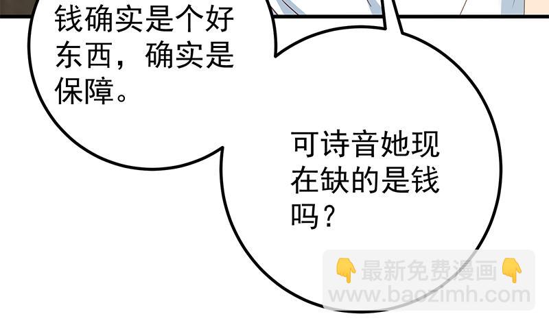 第二季 第170话 真正想说出口的话42