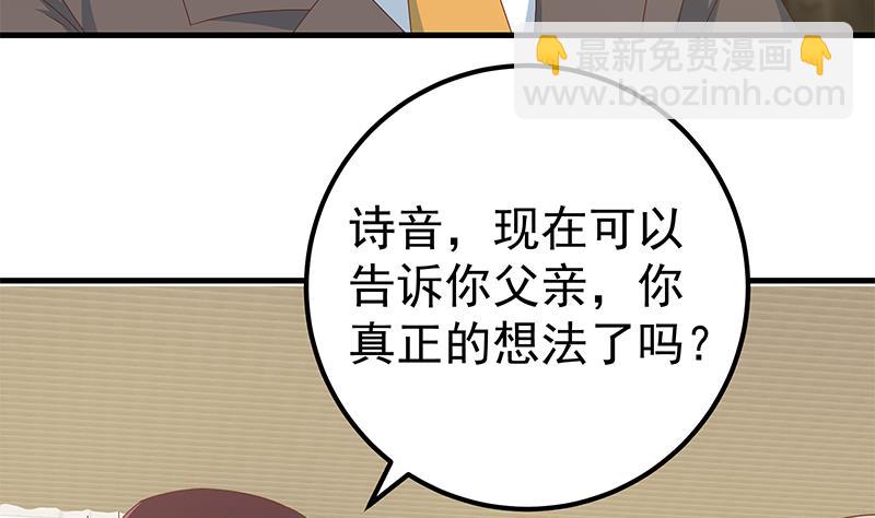第二季 第170话 真正想说出口的话45