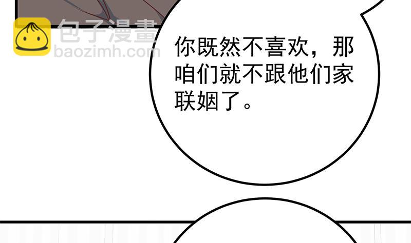第二季 第171话 留你做上门女婿12