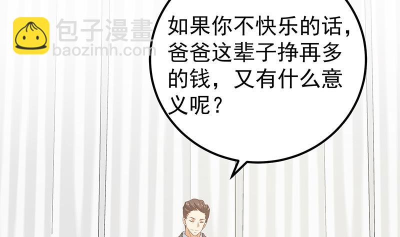 第二季 第171话 留你做上门女婿13