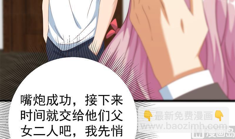 第二季 第171话 留你做上门女婿17