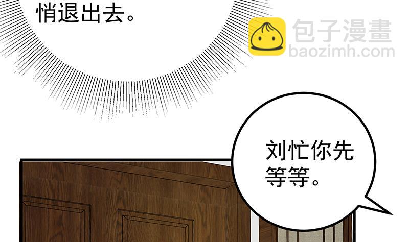 第二季 第171话 留你做上门女婿18
