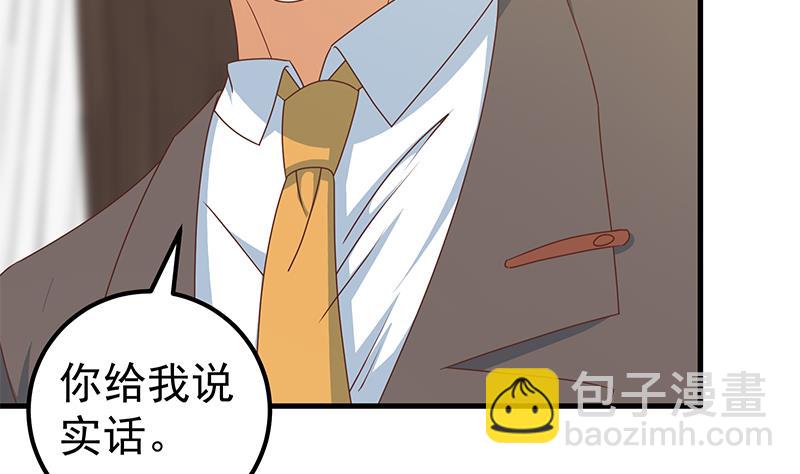 第二季 第171话 留你做上门女婿28