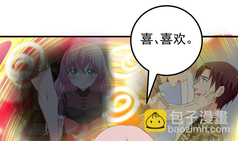第二季 第171话 留你做上门女婿33