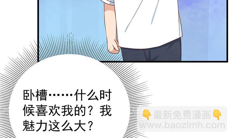 第二季 第171话 留你做上门女婿37