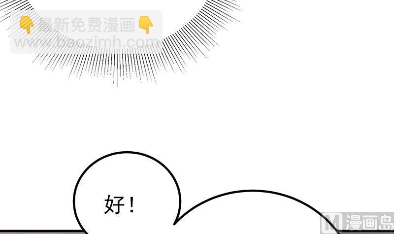 第二季 第171话 留你做上门女婿38