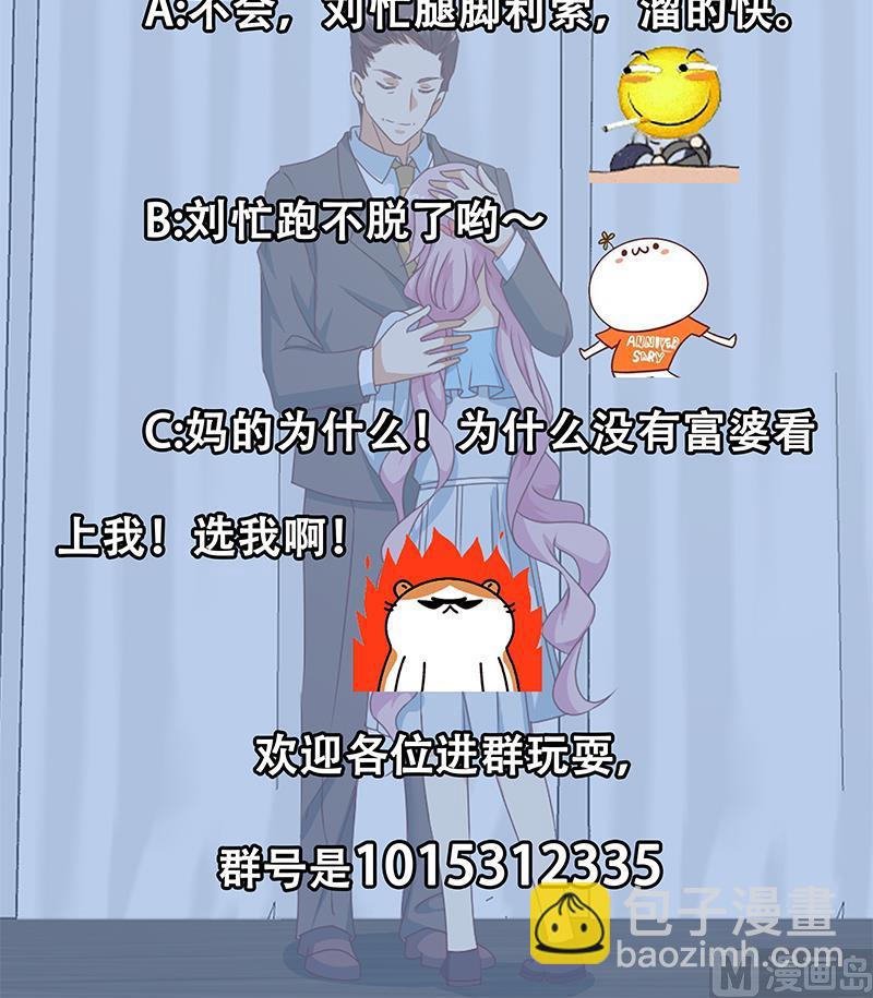 第二季 第171话 留你做上门女婿41