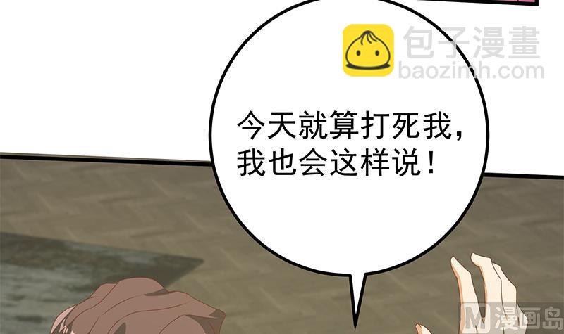 第二季 第171话 留你做上门女婿5