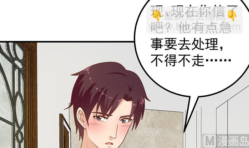 第二季 第174话 父爱如山17
