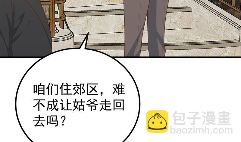 第二季 第174话 父爱如山30