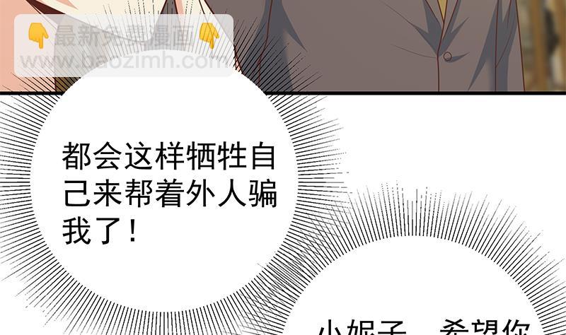 第二季 第174话 父爱如山40