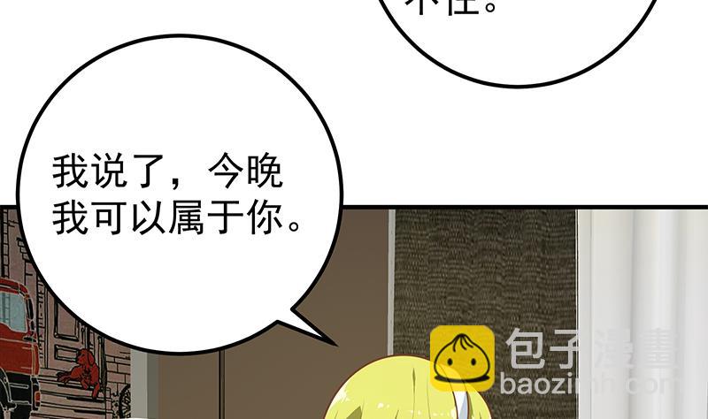 第二季 第176话 诱人的交易18