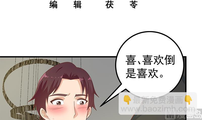 第二季 第176话 诱人的交易2