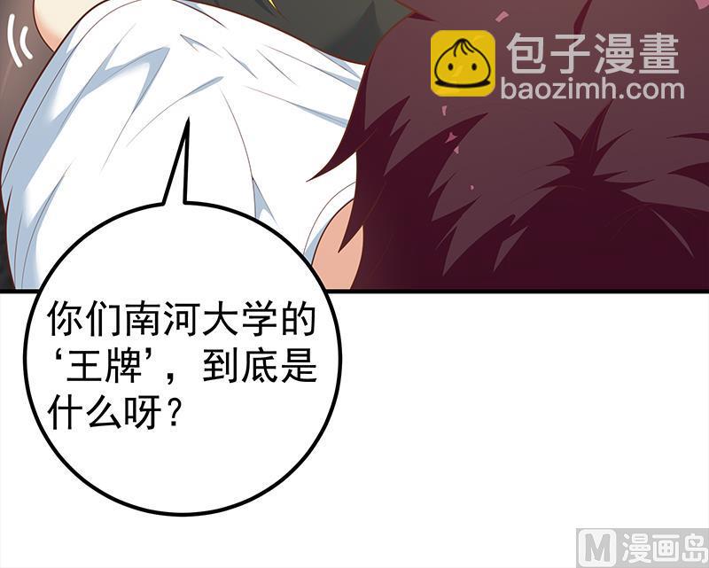 第二季 第176话 诱人的交易23