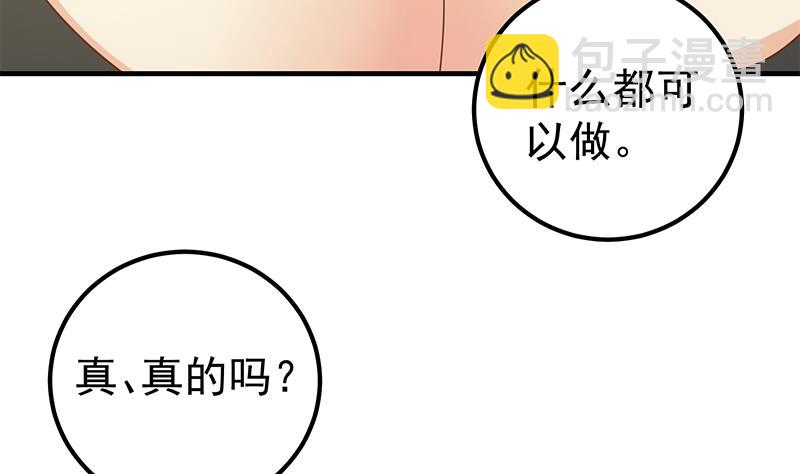 第二季 第176话 诱人的交易28