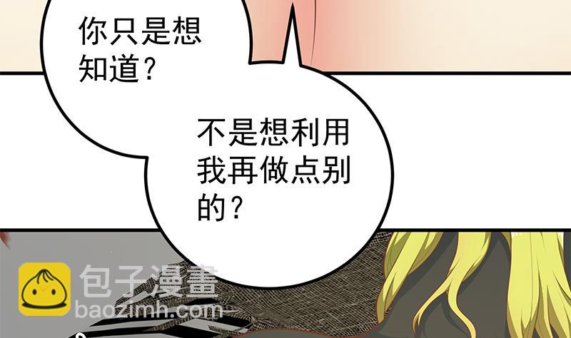第二季 第176话 诱人的交易31