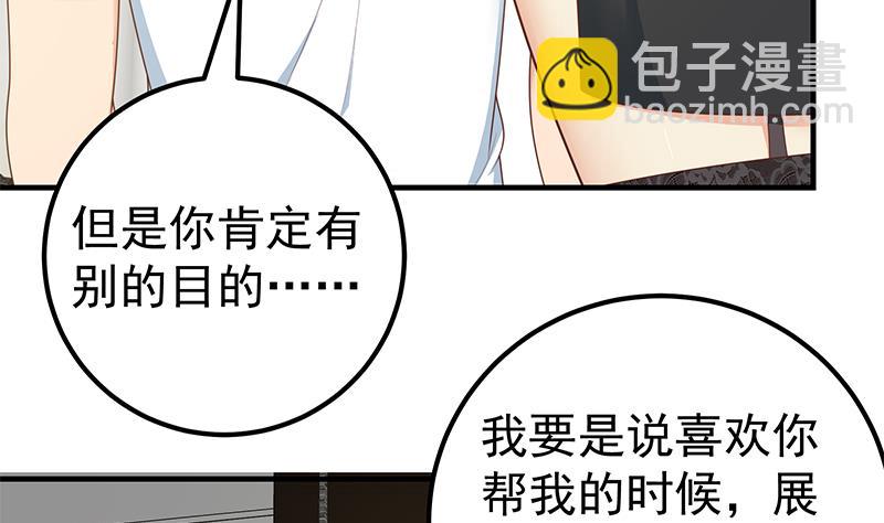 第二季 第176话 诱人的交易4