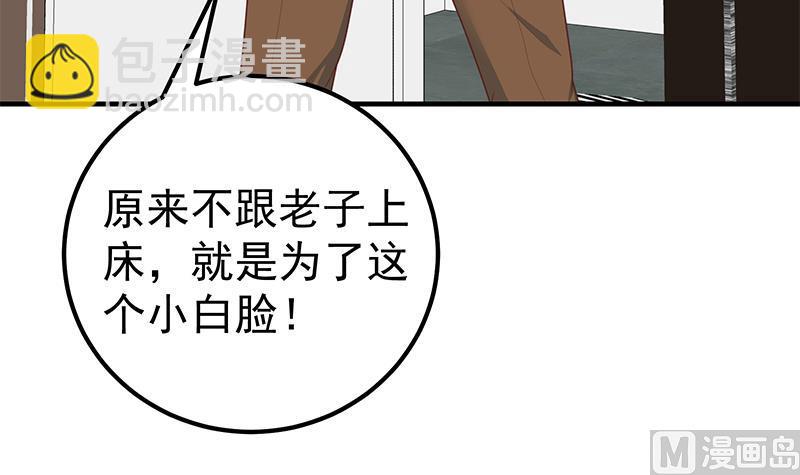 第二季 第176话 诱人的交易44