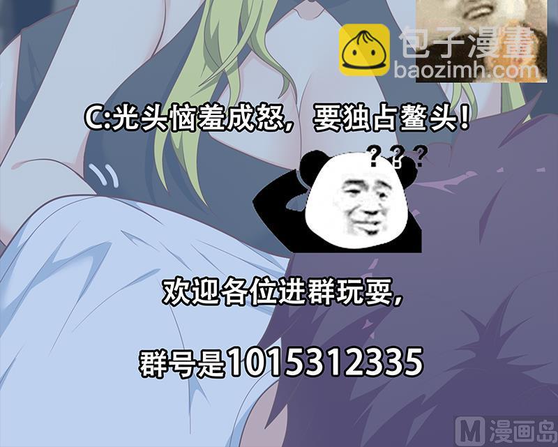 第二季 第176话 诱人的交易51