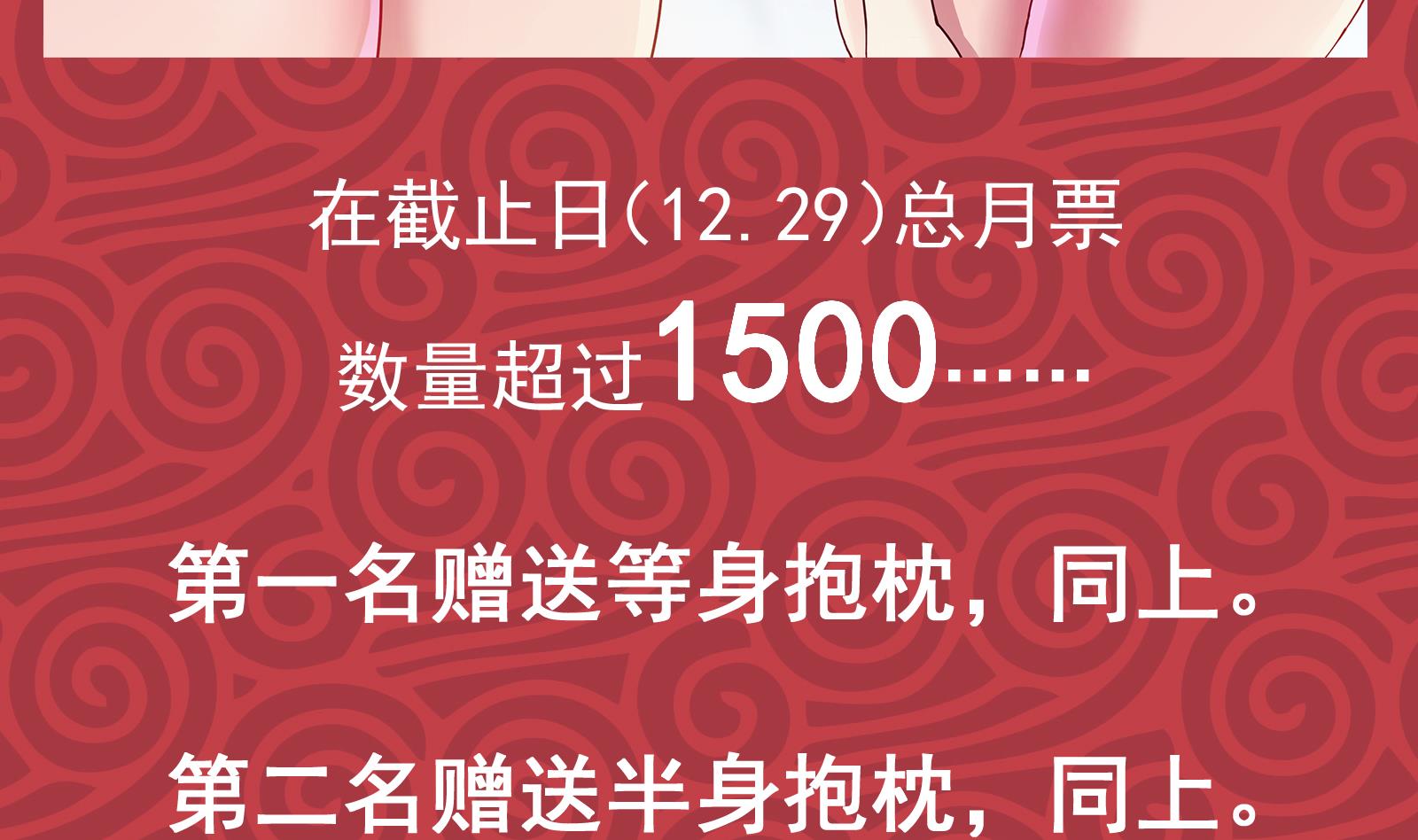 第二季 第176话 诱人的交易61