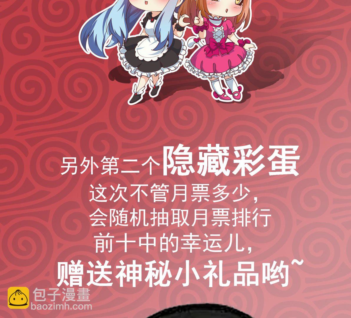 第二季 第176话 诱人的交易68