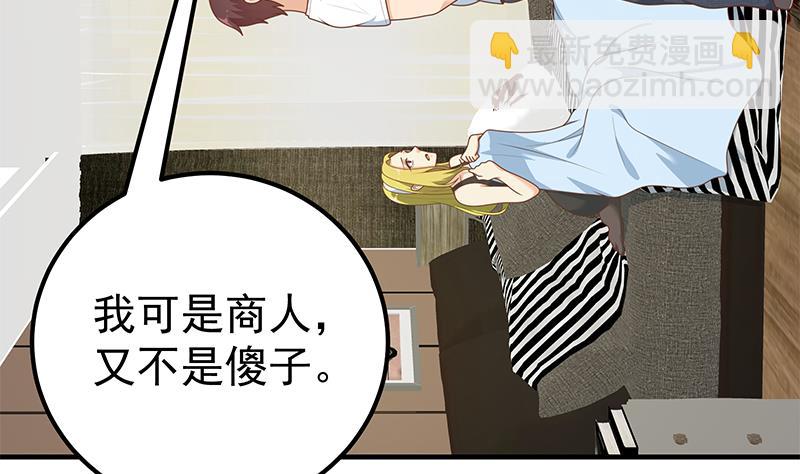 第二季 第178话 刘忙的必杀技13