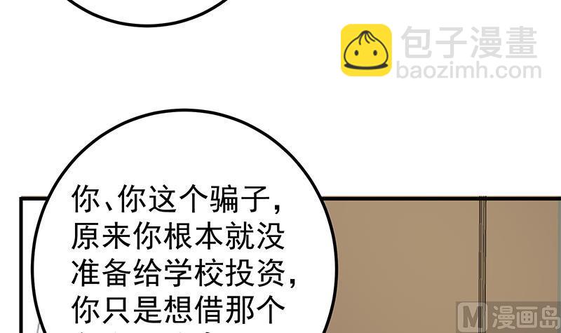 第二季 第178话 刘忙的必杀技14
