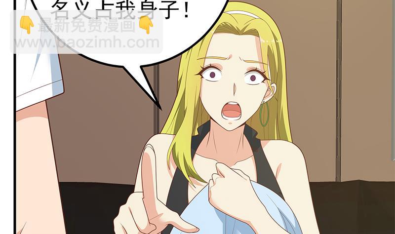 第二季 第178话 刘忙的必杀技15