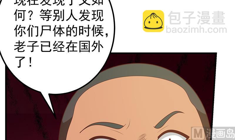 第二季 第178话 刘忙的必杀技17