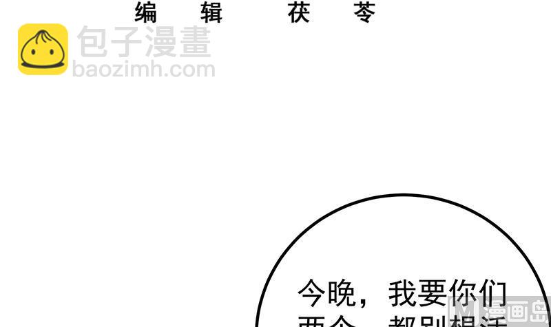 第二季 第178话 刘忙的必杀技2