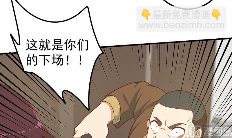 第二季 第178话 刘忙的必杀技20