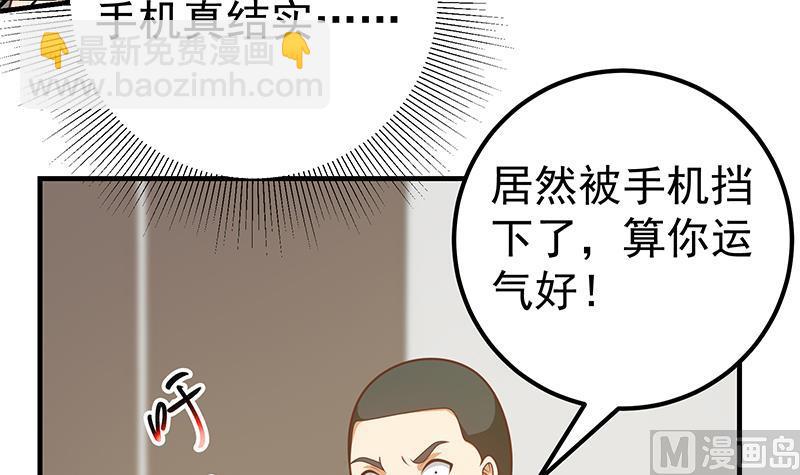 第二季 第178话 刘忙的必杀技26