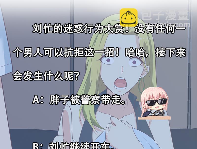第二季 第178话 刘忙的必杀技46