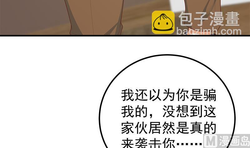 第二季 第178话 刘忙的必杀技5