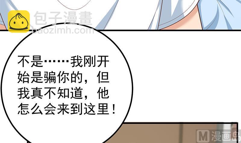 第二季 第178话 刘忙的必杀技8