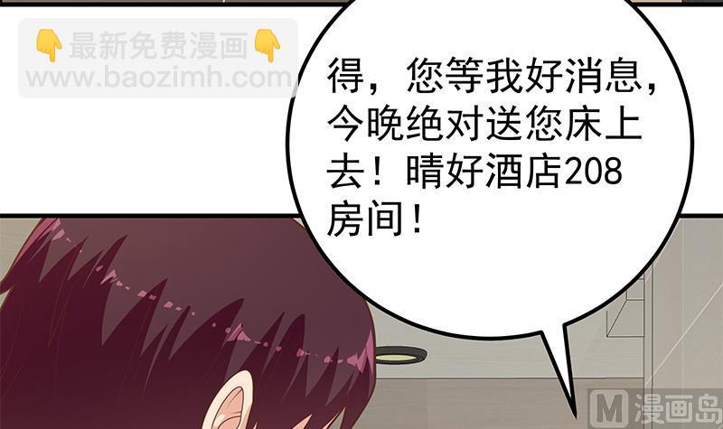 第二季 第183话 都是渣男惹的祸17