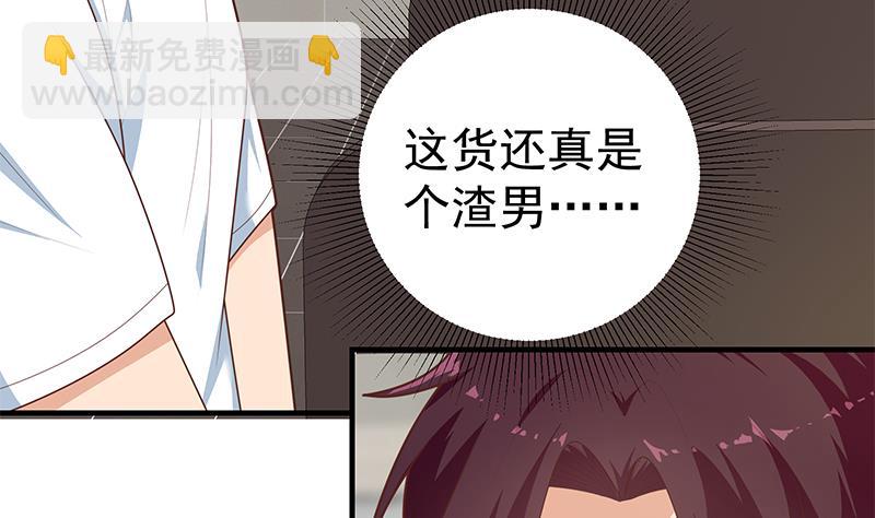 第二季 第183话 都是渣男惹的祸19