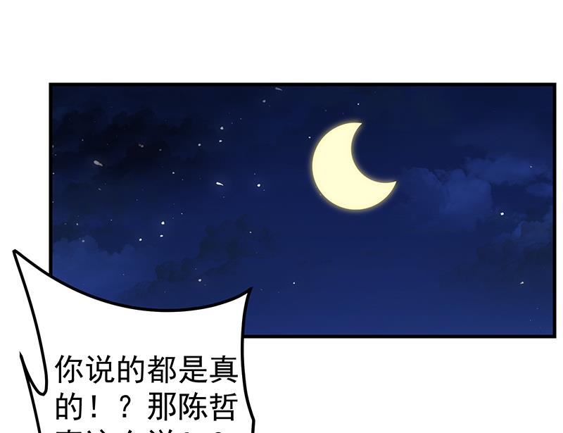 第二季 第183话 都是渣男惹的祸24
