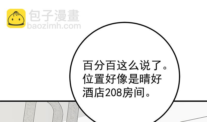 第二季 第183话 都是渣男惹的祸27