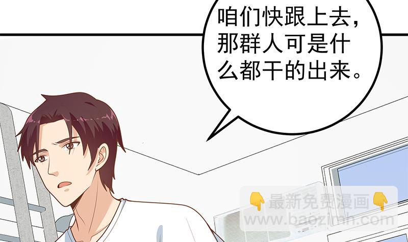 第二季 第183话 都是渣男惹的祸37