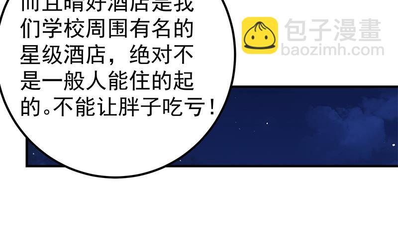 第二季 第183话 都是渣男惹的祸39
