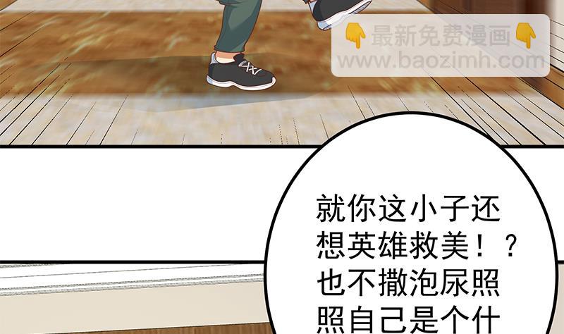第二季 第183话 都是渣男惹的祸43